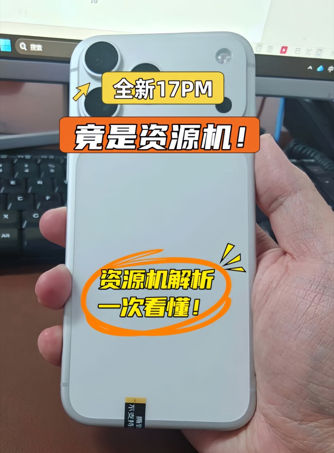 科普🔥iPhone资源机(BS机)全解析！能不能买一眼看懂低价买iPhone必