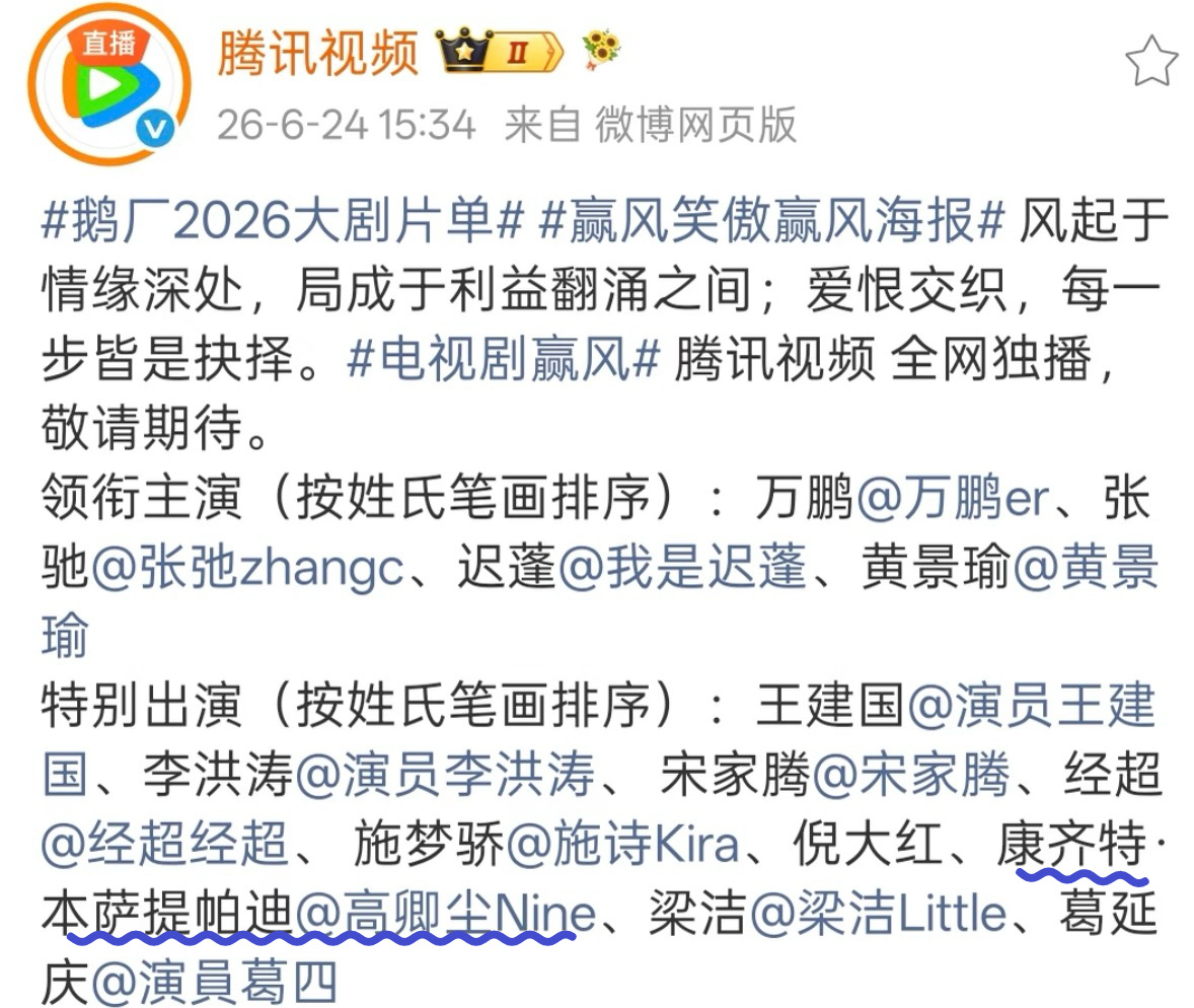 赢风 俺不中了 这新规都给高卿尘音译的本名炸出来了康齐特·本萨提帕迪
