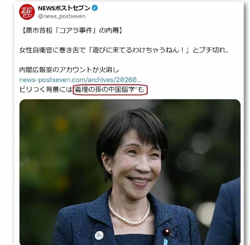 日本右翼炸锅了！高市早苗的孙子，来中国留学了。日媒爆料：2026年4月，高市早苗