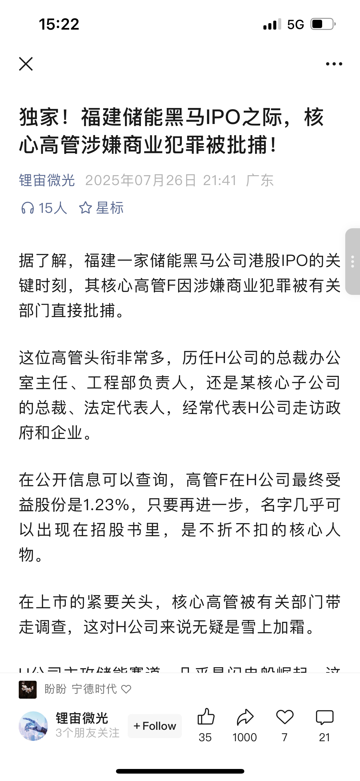 龙头惯用手法了，上了游戏牌桌就这样 ​​​