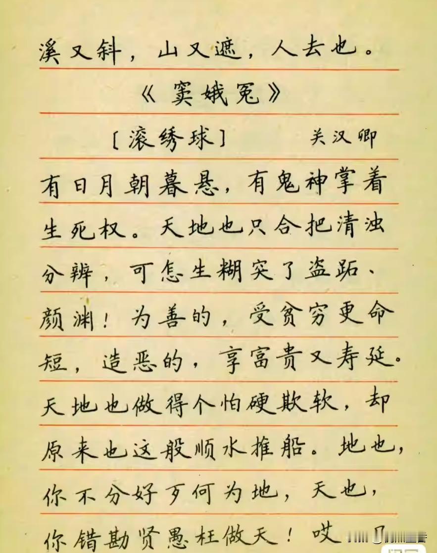 卢中南老师早年钢笔字帖，你肯定没有看过！[微笑]
从这本早年（准确说是90年代）