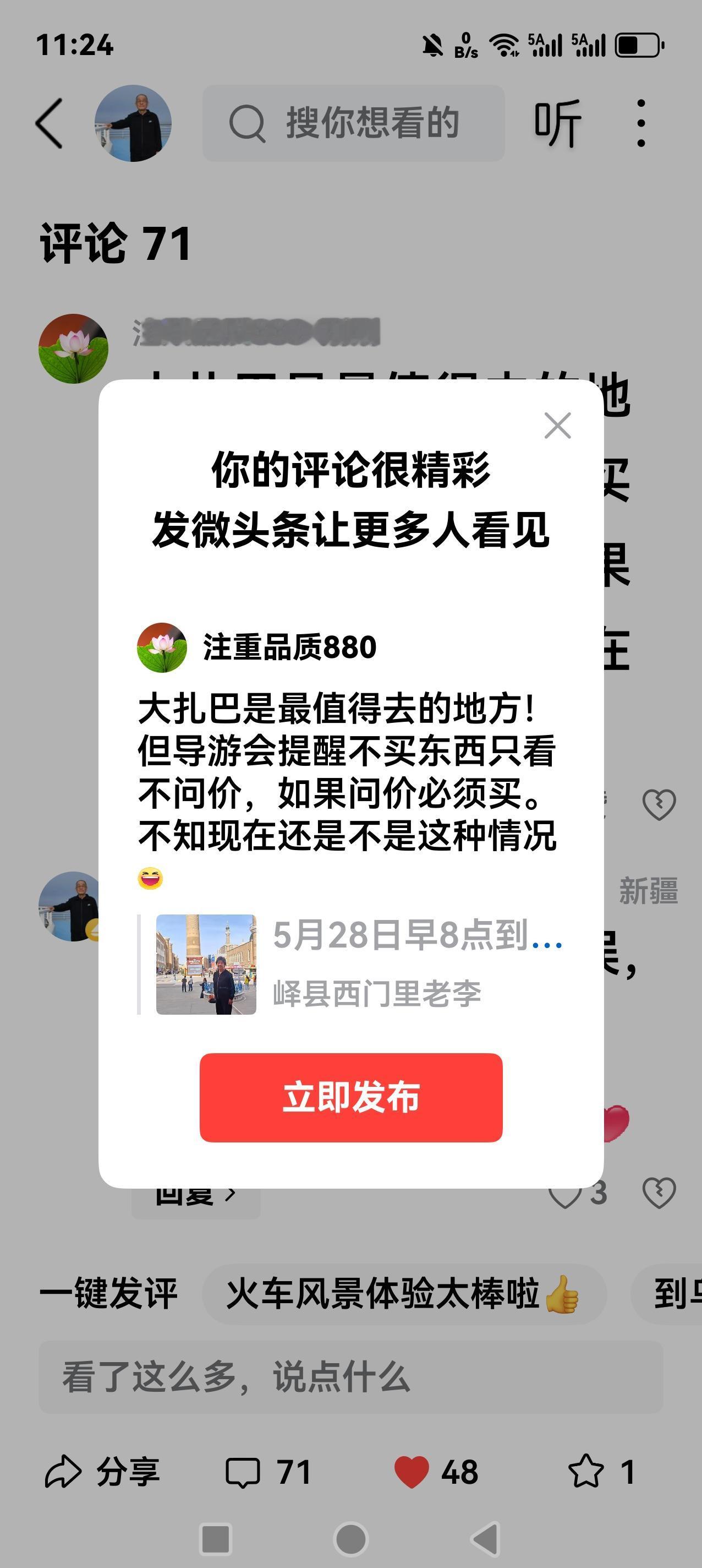 大扎巴是最值得去的地方！但导游会提醒不买东西只看不问价，如果问价必须买。不知现在