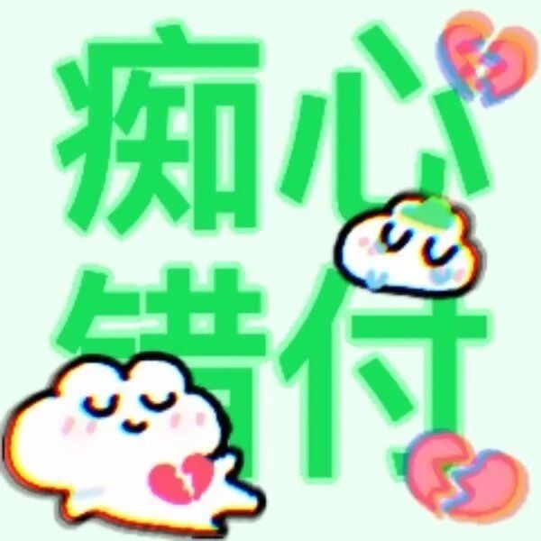 分享图片 