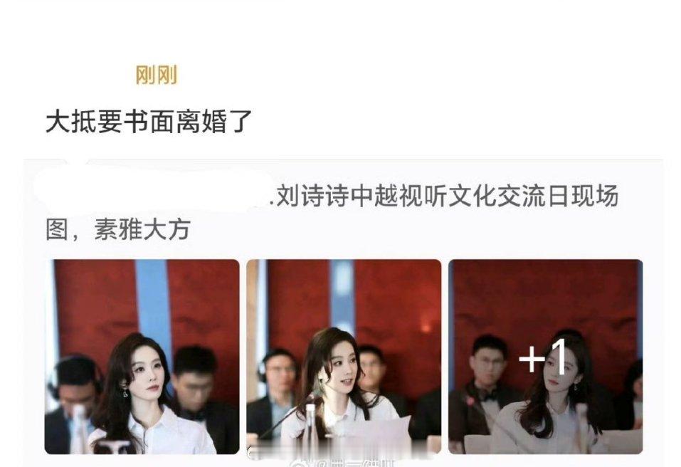 有瓜主爆料刘诗诗吴奇隆要书面离婚了，这两人传过好多次好久的离婚了，每次有离婚传闻