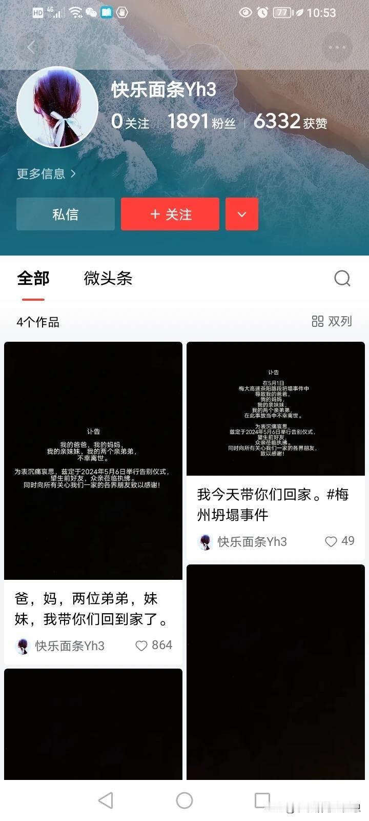 天呐，看到这个消息真的是太心痛了，梅大高速塌方事故中，这位女孩的爸爸、妈妈、妹妹