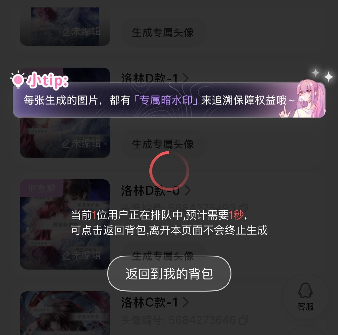 活动这么火爆吗🙉卡半天了 