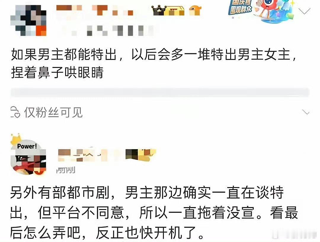 都市职场剧《无可替代》官宣赵今麦领衔主演，魏大勋特邀主演这就是瓜主说的男主在谈特