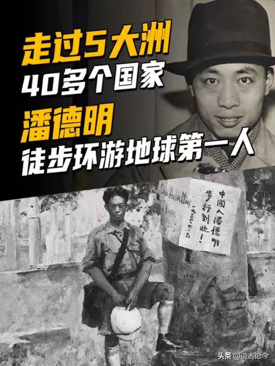 1933年，希特勒亲自接见了一位推着破旧自行车的中国青年潘德明，并在他的纪念册上