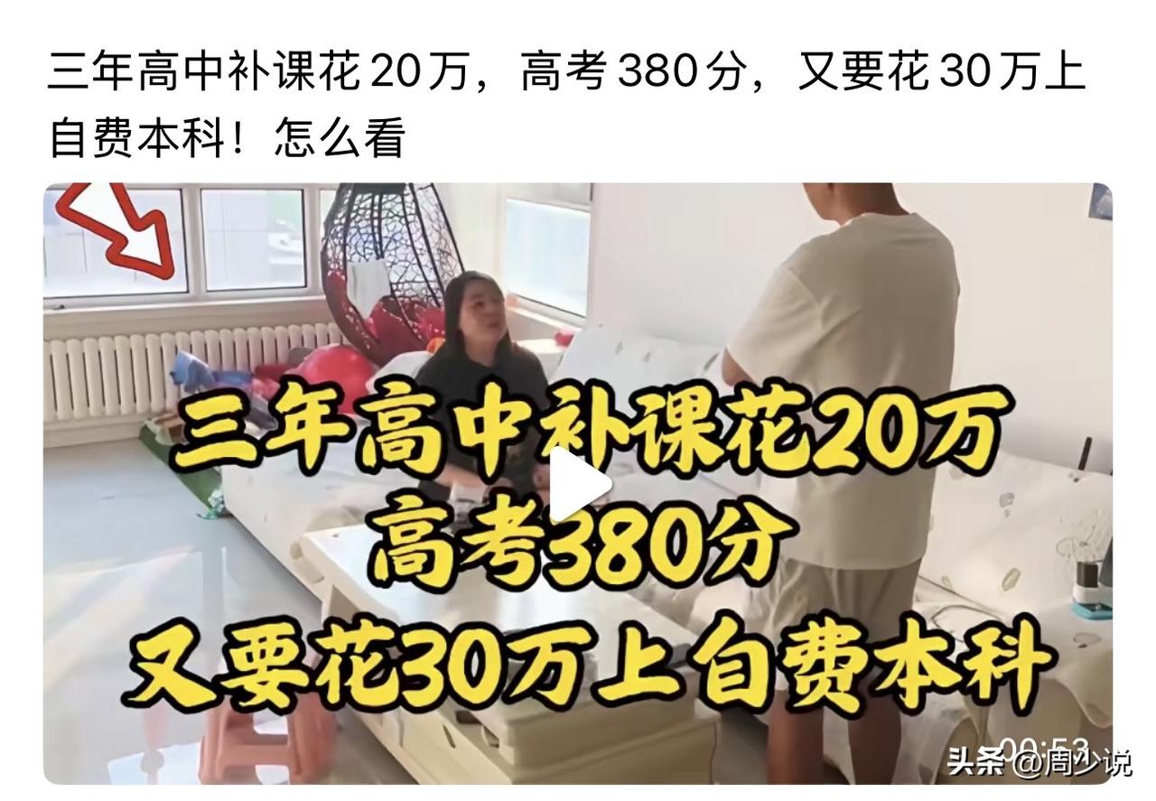 “全家吵翻！”近日，一段家庭关于孩子升学的争论视频，在网上引发了激烈讨论。一位父