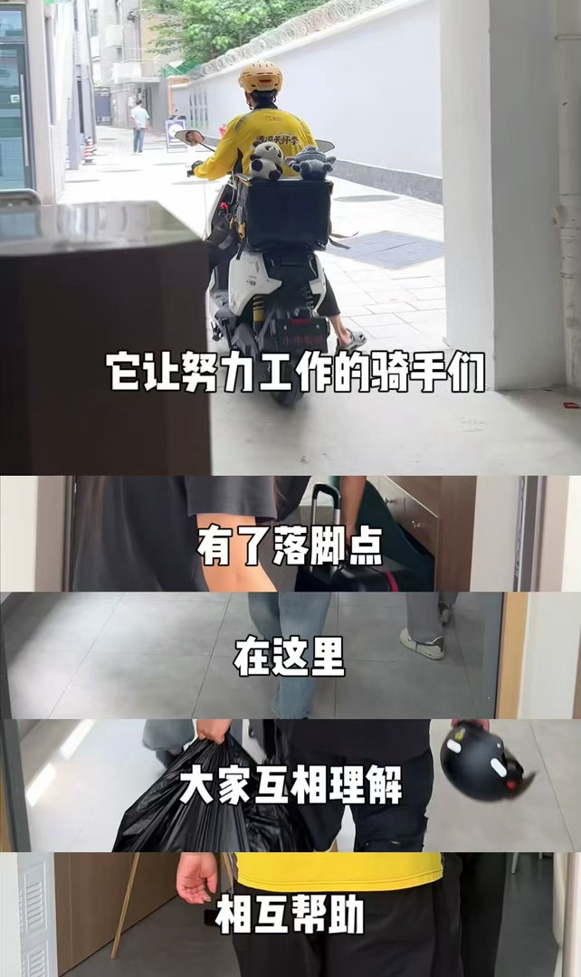 打工人租房最羡慕的一集怎么没人告诉我骑手住这么好这真的是打工人租房最羡慕的一集了