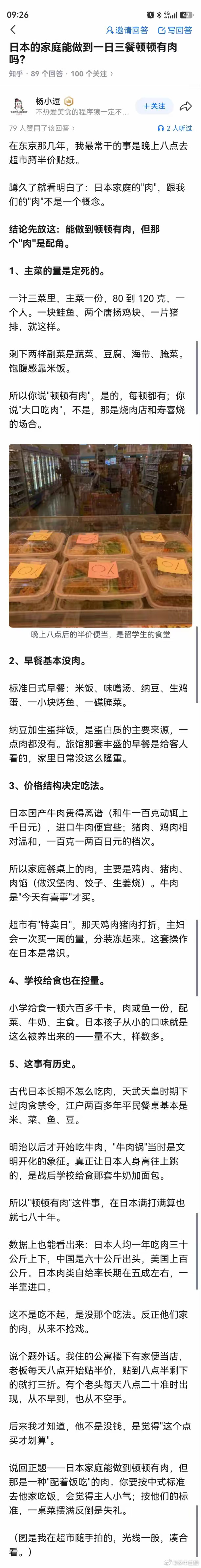 多年前本狼第一次到日本就觉得很惊奇，这个发达国家怎么感觉这么逼仄？ ​​​
