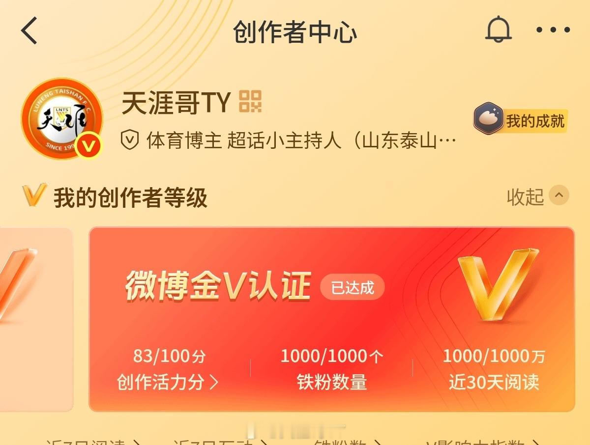 创作者中心创作活力分 又掉了8分