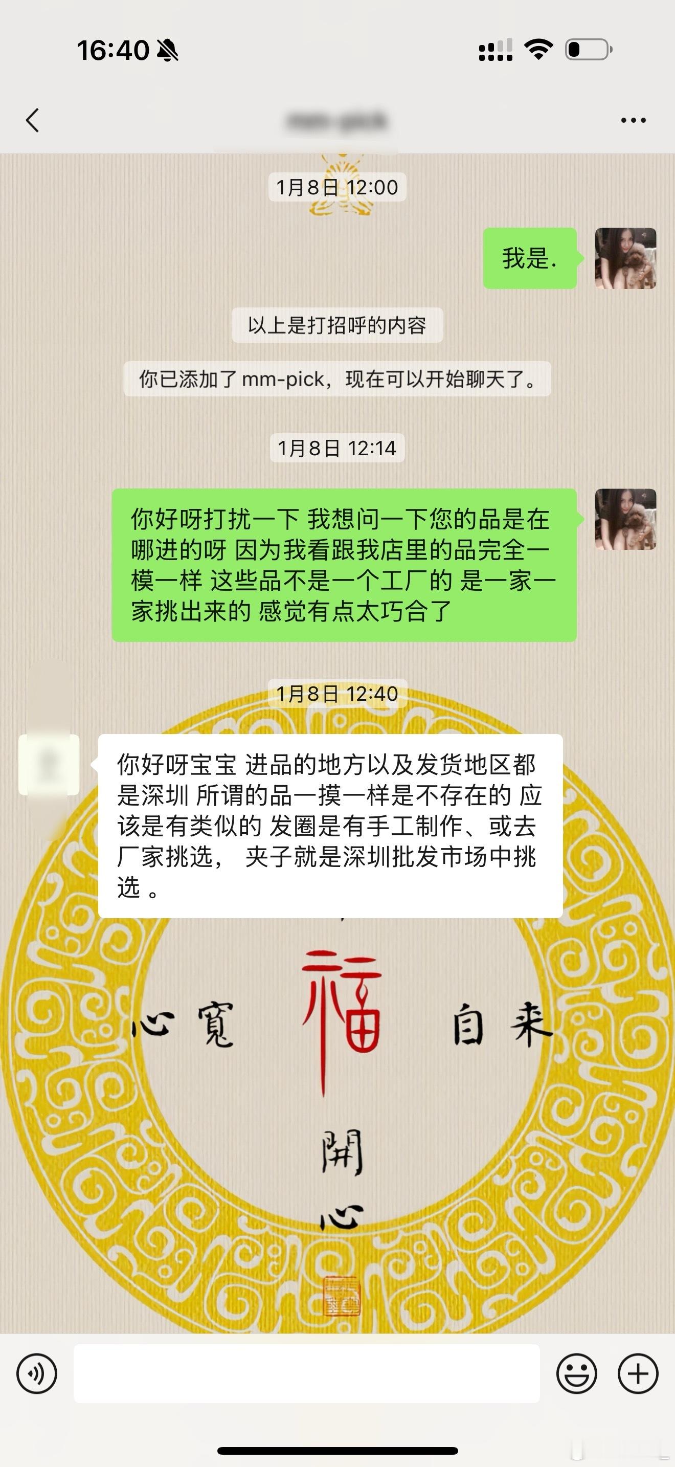 正看电视呢 插播一条题外话 经常有粉丝来跟我说 误以为这家店是我的店 我之前在群