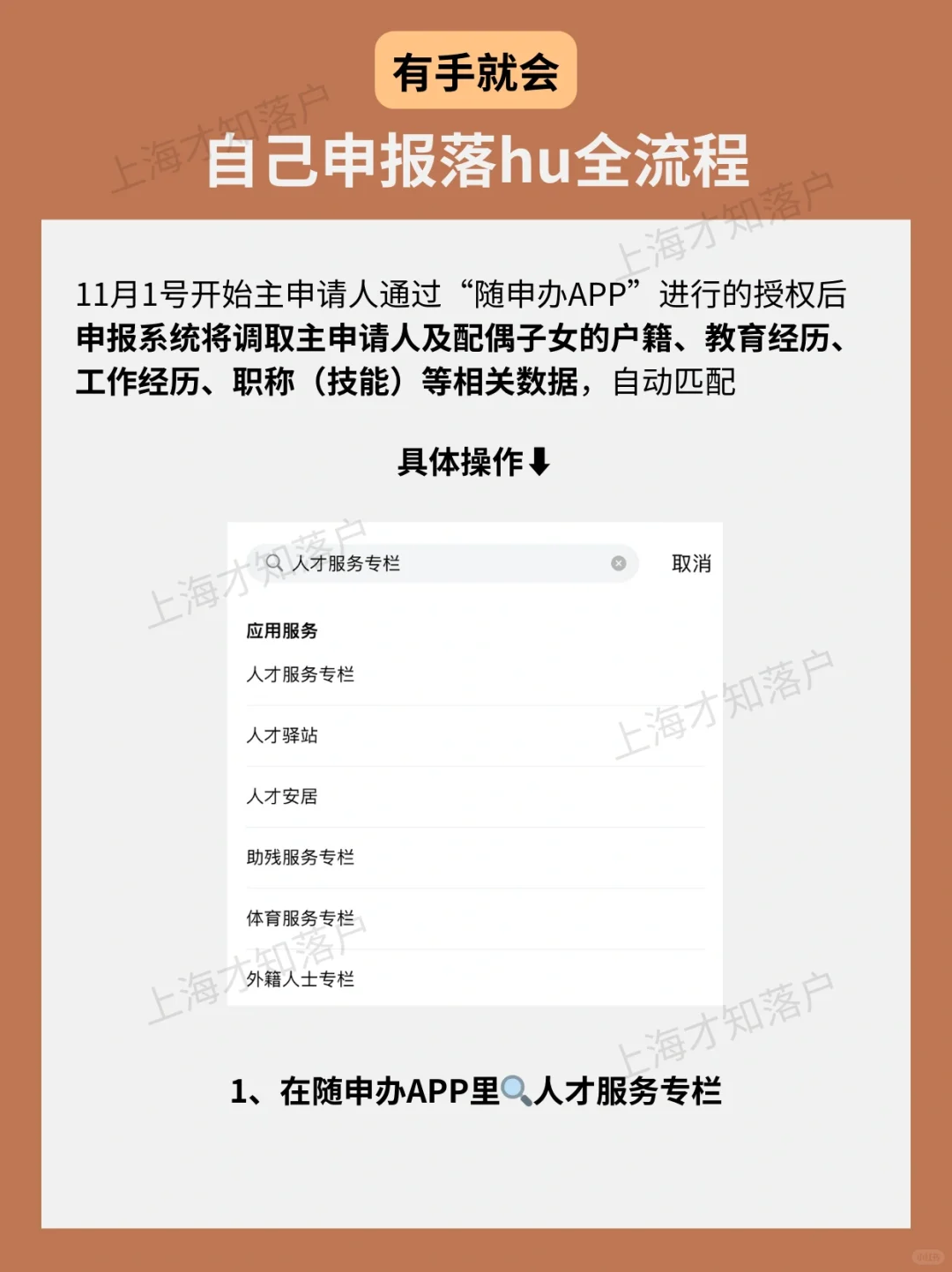 落户系统升级‼️自己就能申报落hu