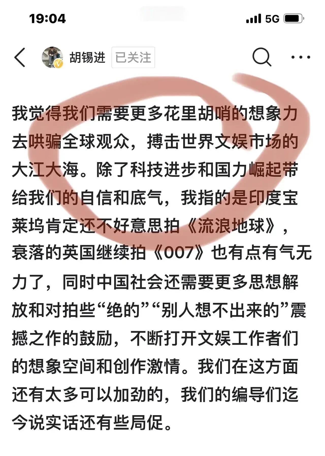 胡锡进作为一名重量级的媒体人，能够说出这样的话语，真是有些让人不可思议，大跌眼睛