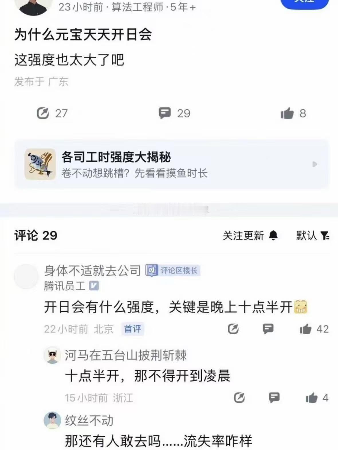 腾讯元宝这么拼？不过现在还是没起色，国内豆包遥遥领先，然后才是DeepSeek和