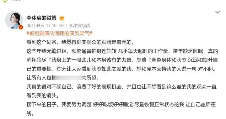 “短剧女王”道歉：表现真的很差，让大家失望