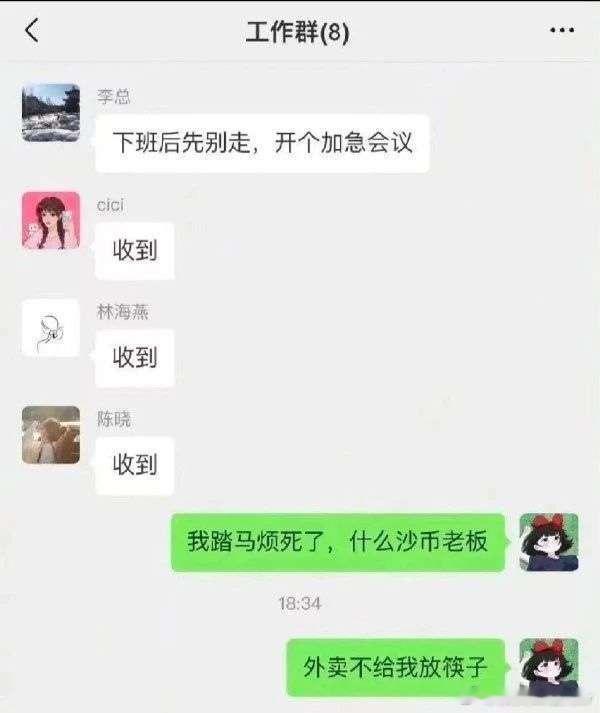 这样李总能不能信我 ​​​