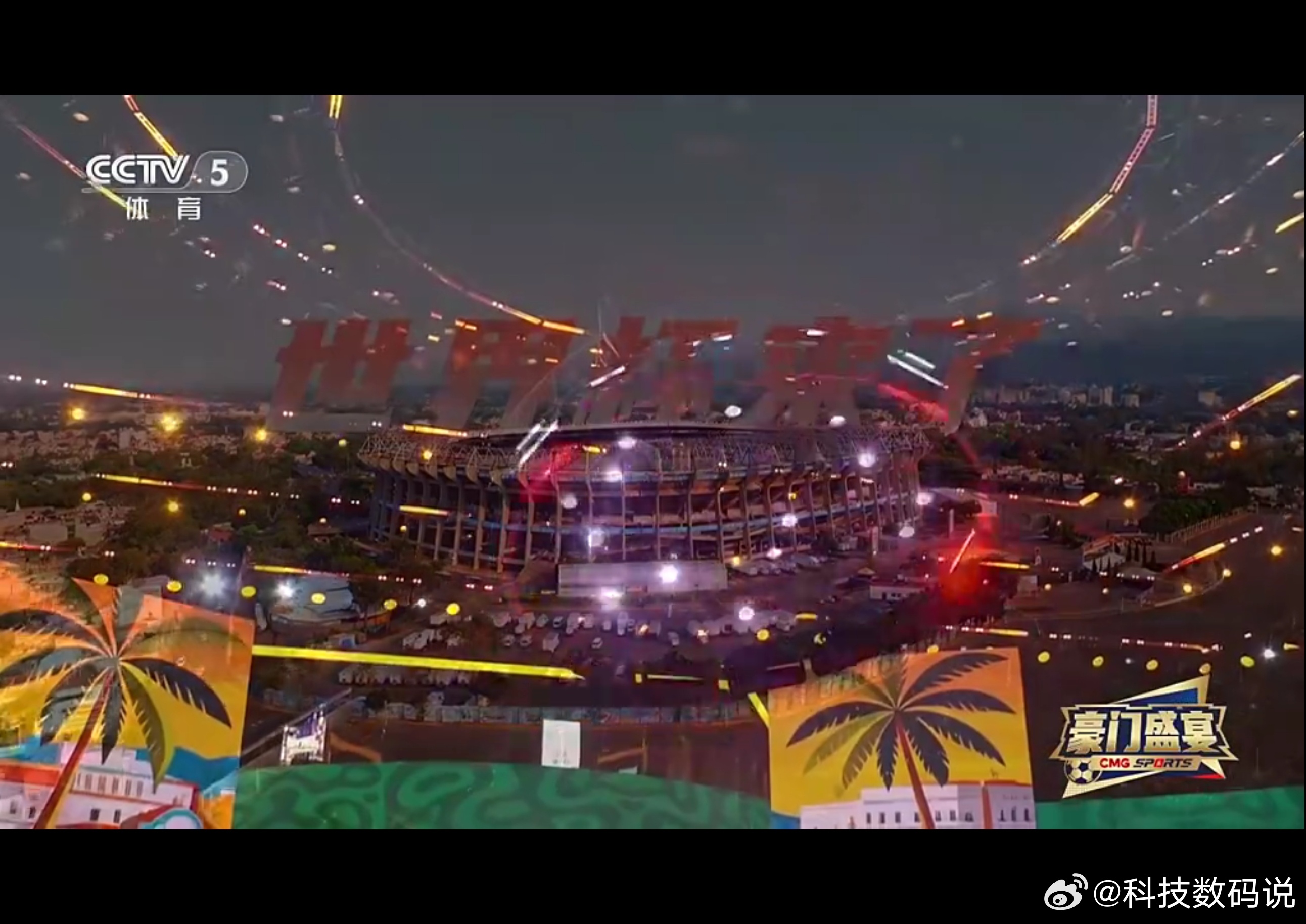 世界杯 有没有人和我一样，CCTV5已不常看但世界杯回来了，豪门盛宴永不缺席世界