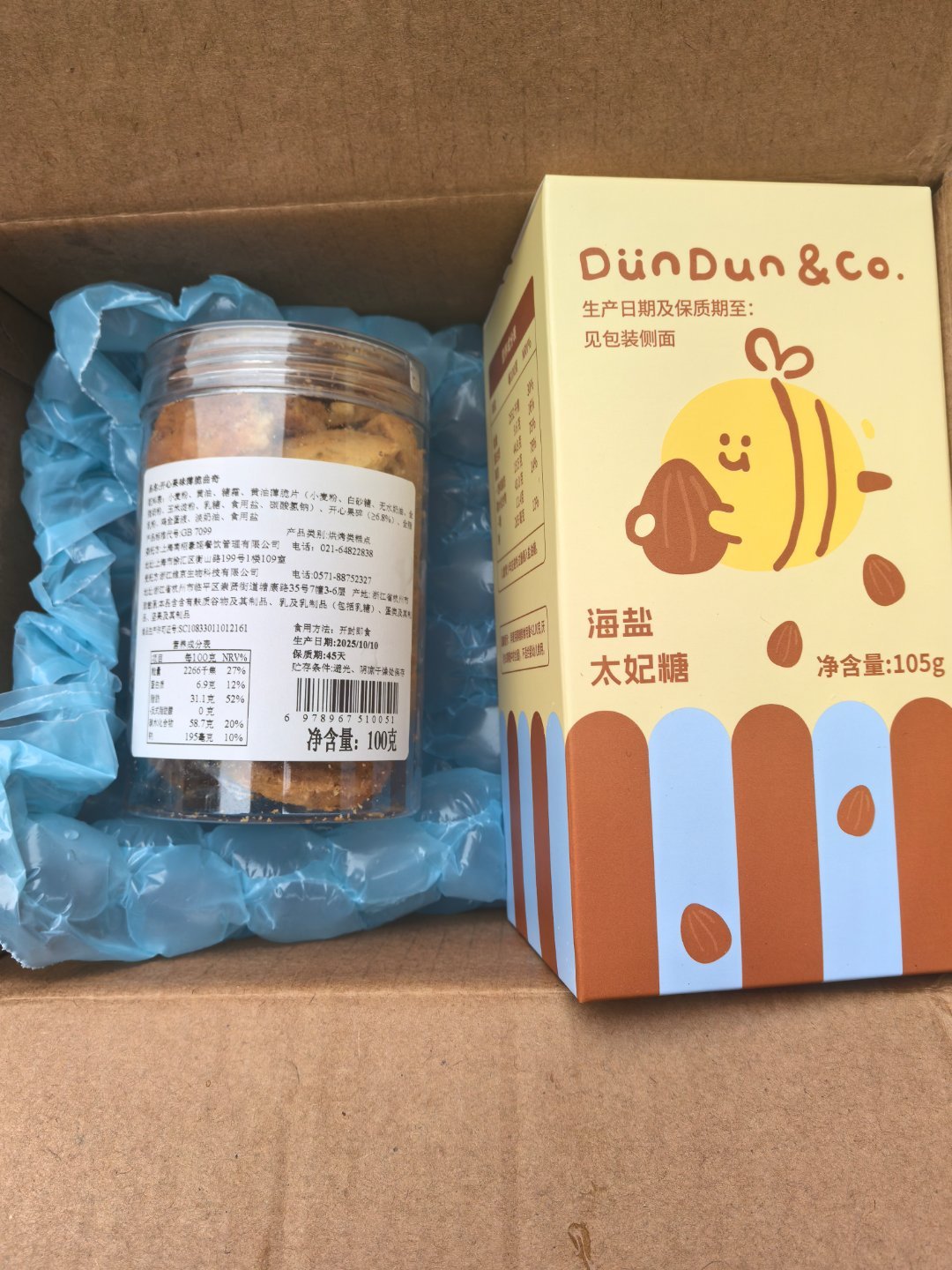 吃糖糖🍬🍬🍬🍪🍪🍪 ​​​