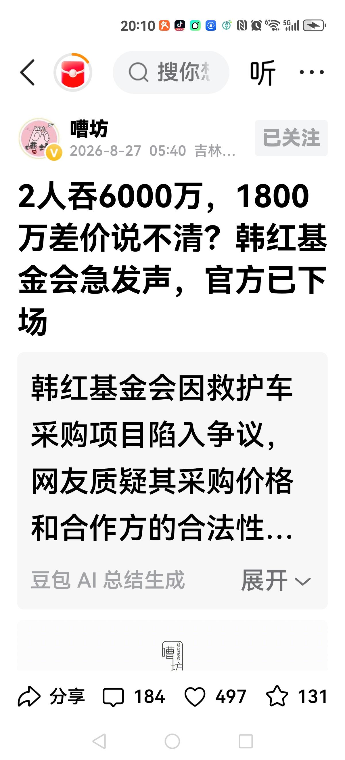 【这事只有调查后才知道】
6000万大单给只有两个人的公司，引发社会上议论：
2