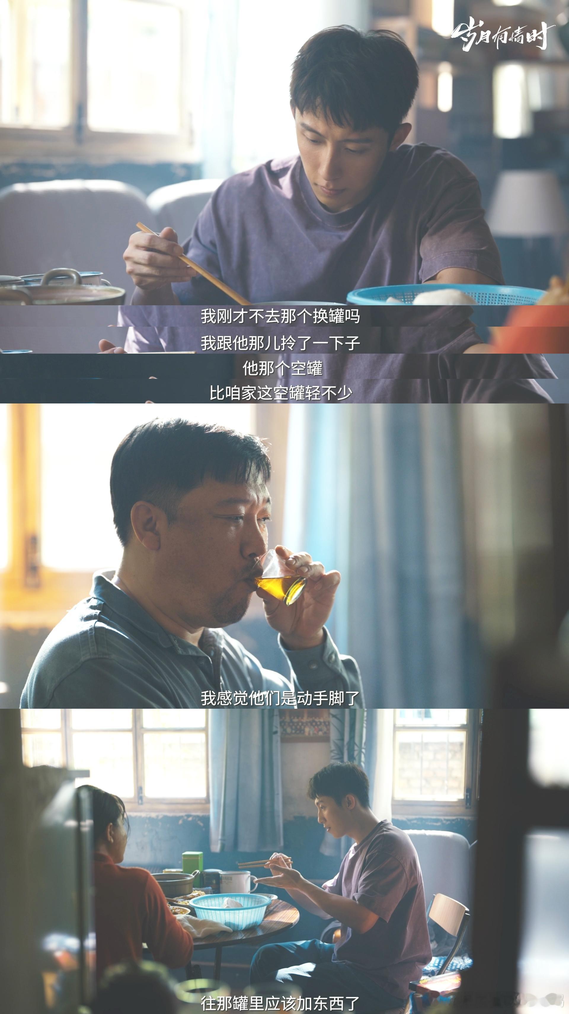 黄景瑜新剧痞直痞直的追《岁月有情时》真的越看越上头，黄景瑜演的张小满也太有魅力了