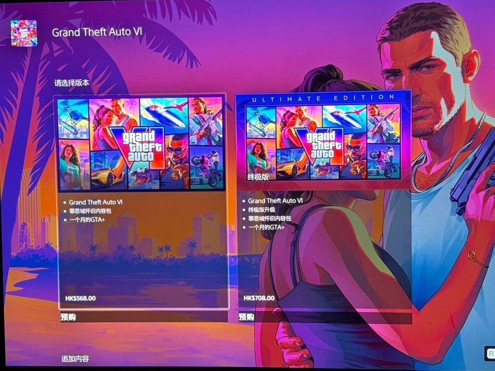 GTA6售价立马打开PS5