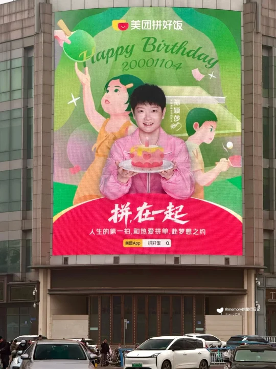 石家庄已变莎莎痛城！欢迎来庄给莎莎庆生！