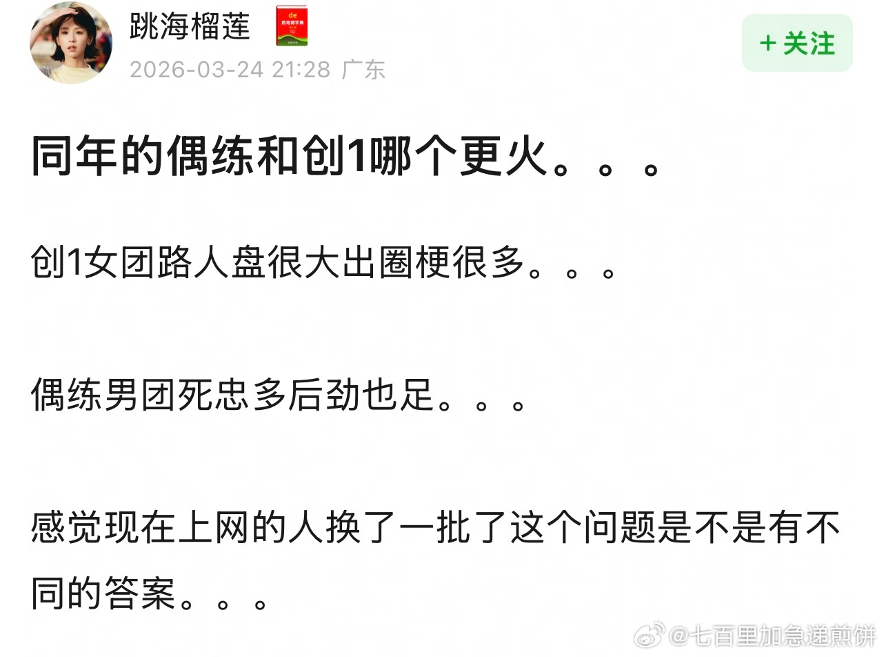 回顾一下辉煌，偶练和创1谁更火 