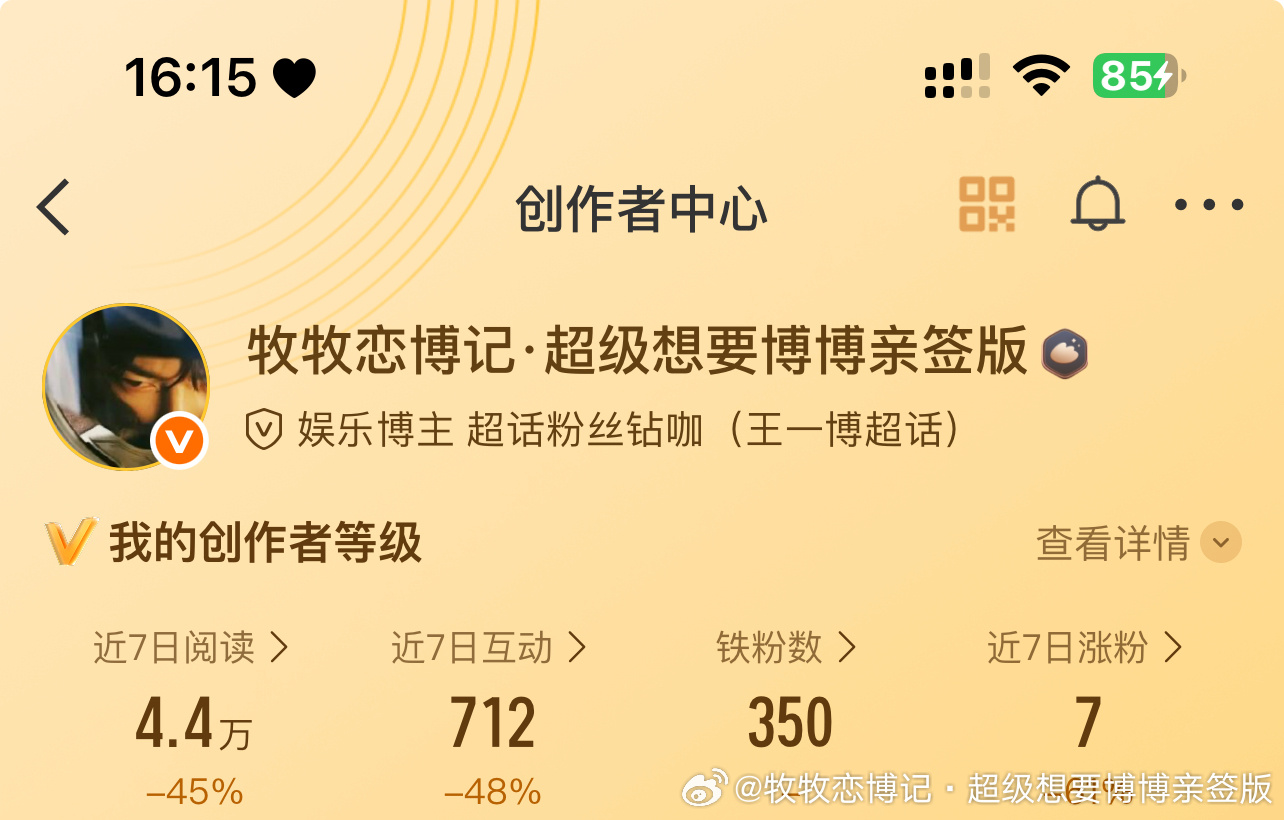 我铁粉呢？？？ 