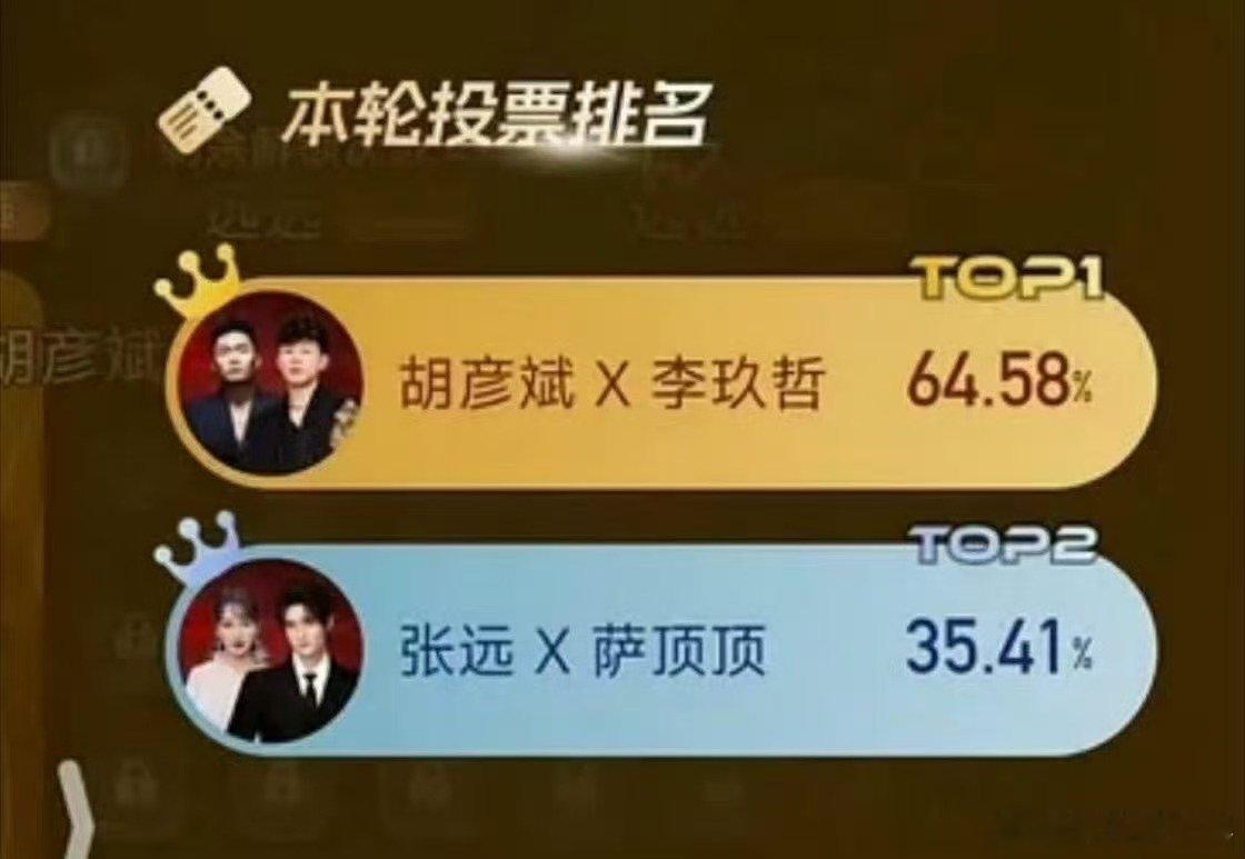 歌手排名胡彦斌率先晋级歌手2026用心雕琢舞台上的每分每秒，胡彦斌率先晋级，张远