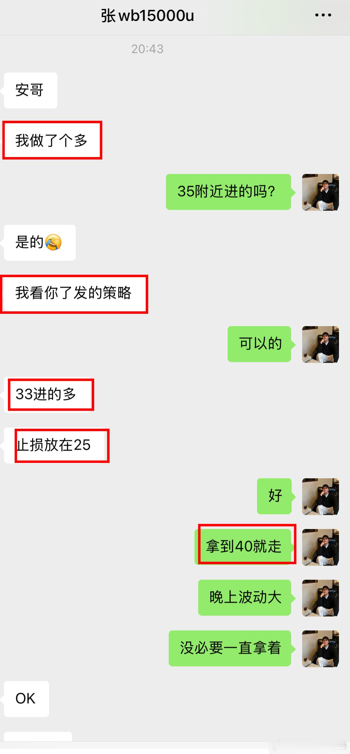 4133进多，4145出局，收割12点空间，落袋1200美。稳扎稳打打磨盘感，做