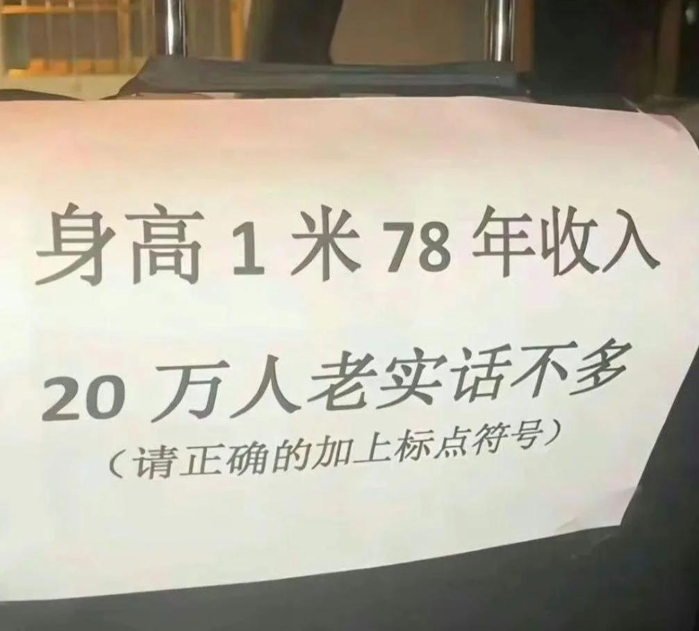 请正确的加上标点符号！