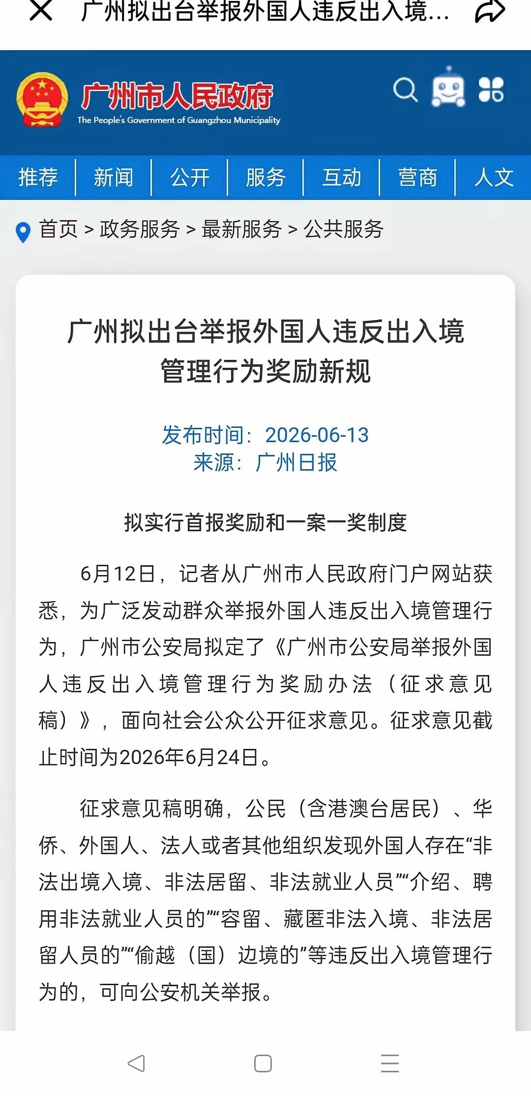 离谱到扎心！入境人数暴涨三倍，还有人空身来指望路人管吃管住，国门底线不能松

最