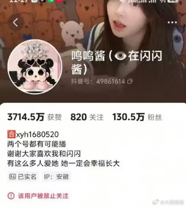 前男友曝黄一鸣是永久封号黄一鸣被封号 黄一鸣早就该封了天天靠着孩子的流量在网上蹦