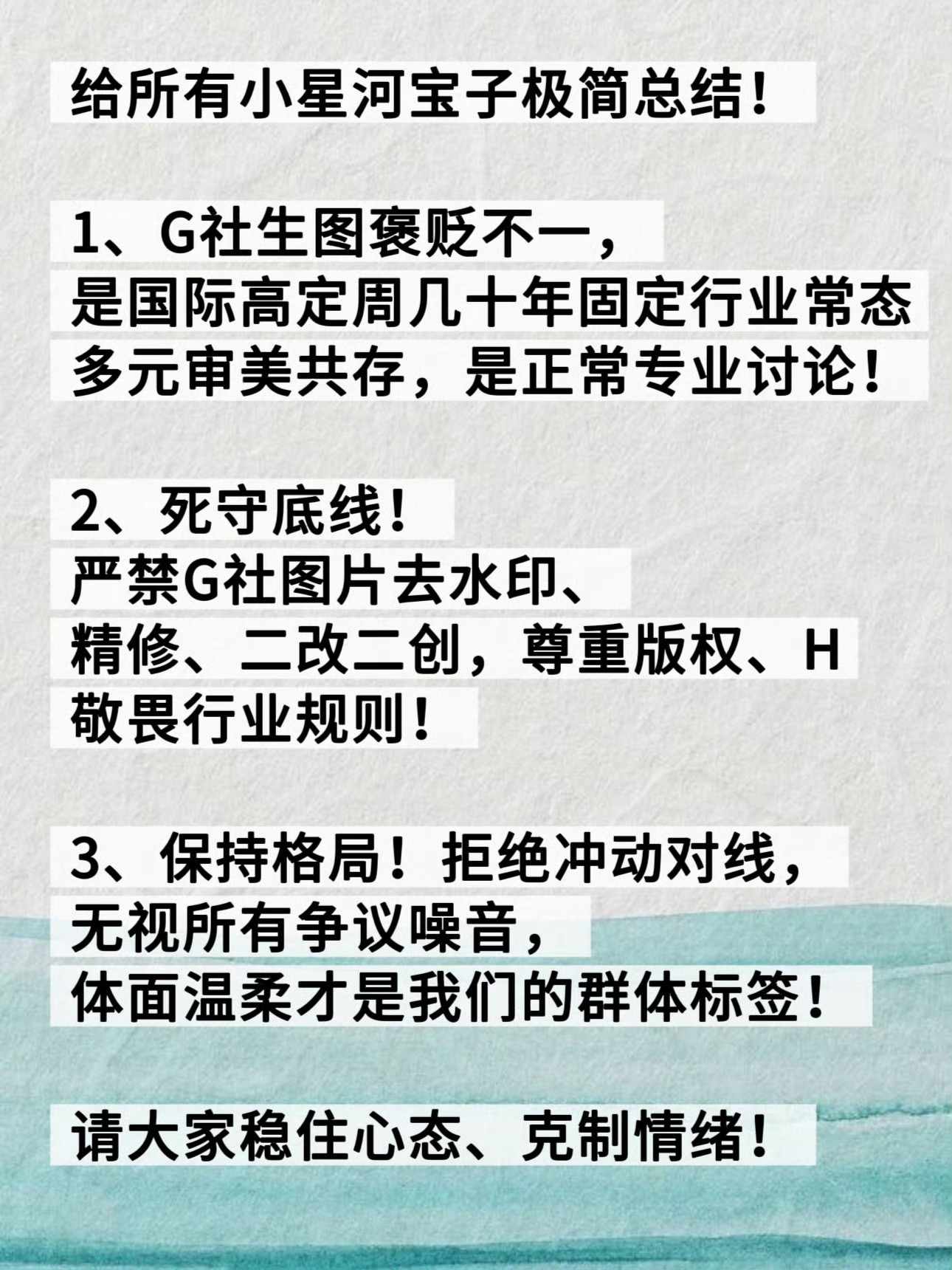 🌌🌌敲黑板‼️‼️‼️‼️‼️‼️‼️‼️‼️‼️‼️‼️所有的G社图 📷