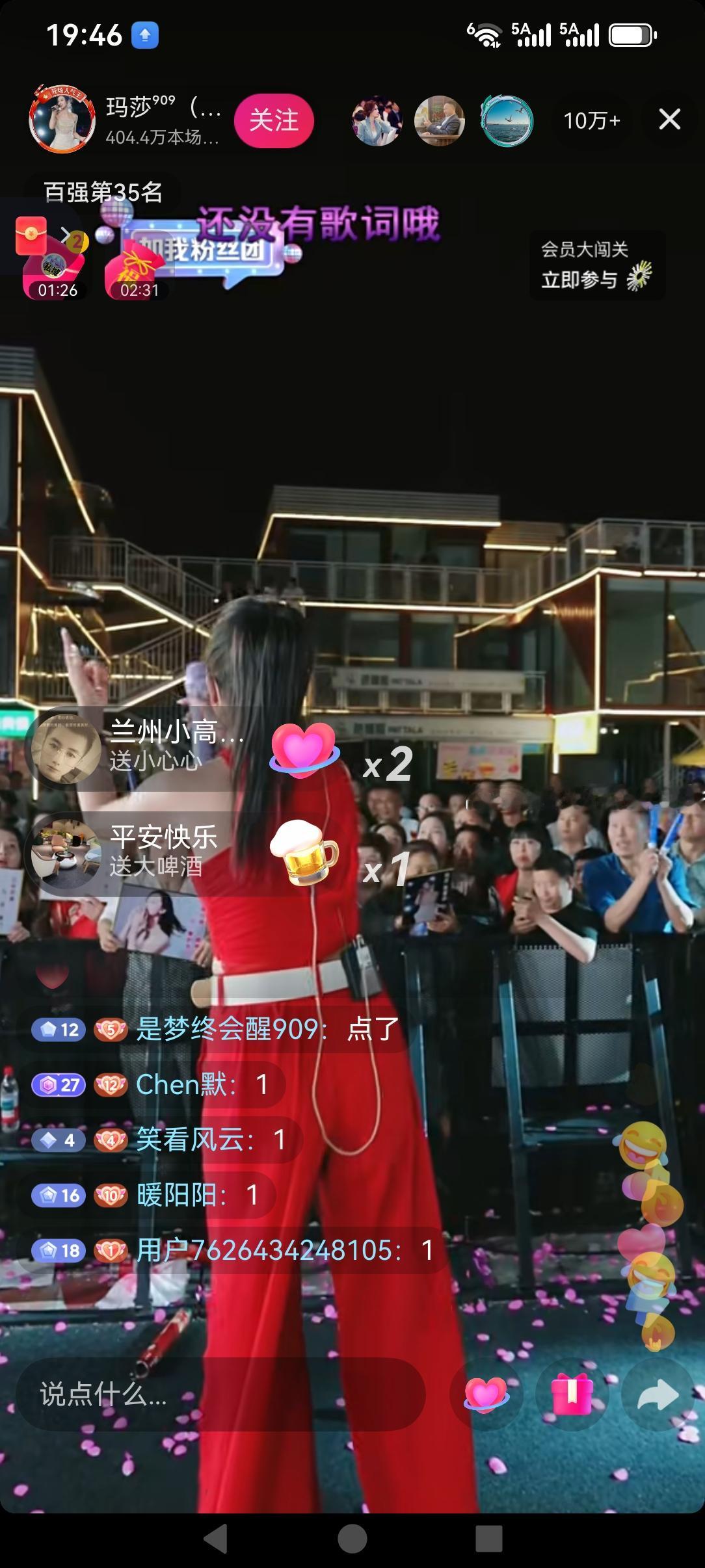 玛莎大舞台，玛莎连续四天直播间的人气突破了十万加！她自己都不敢相信这个数字。努力