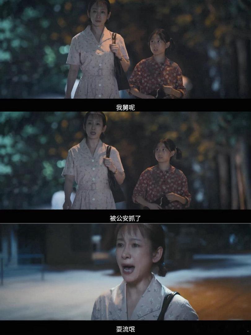 张嘉益秦海璐三搭终于谈上了电视剧主角 两个老戏骨谈恋爱不用使劲就很好看，一个眼神