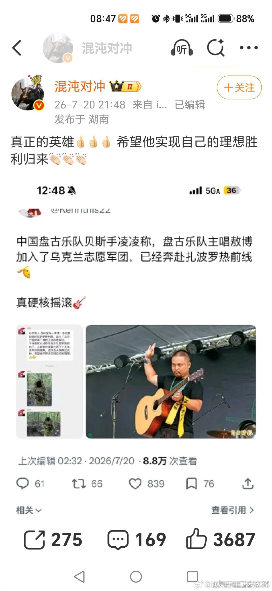 儍閪，英你老母諸葛臥龍反忽小隊