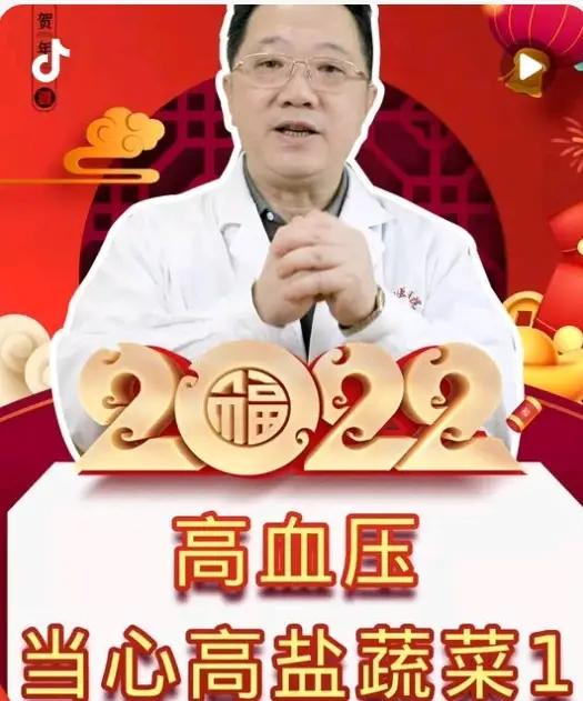 芹菜的“含冤”与觉醒：真正的健康，藏在厨房的减盐智慧里

诸位朋友，今儿咱们说说