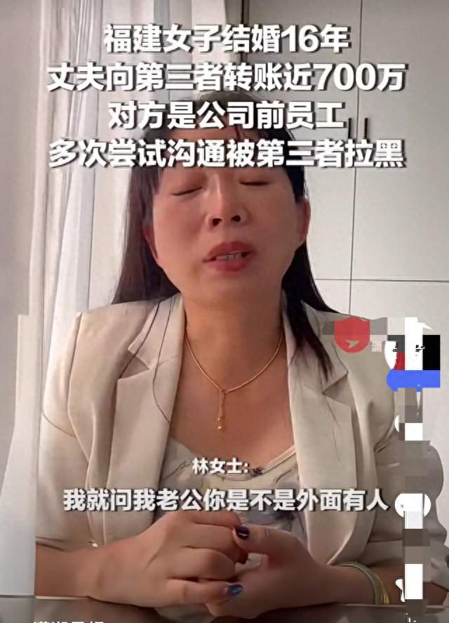 结婚16年丈夫给第三者转账700万。妻子起诉却被驳回：问题出在哪