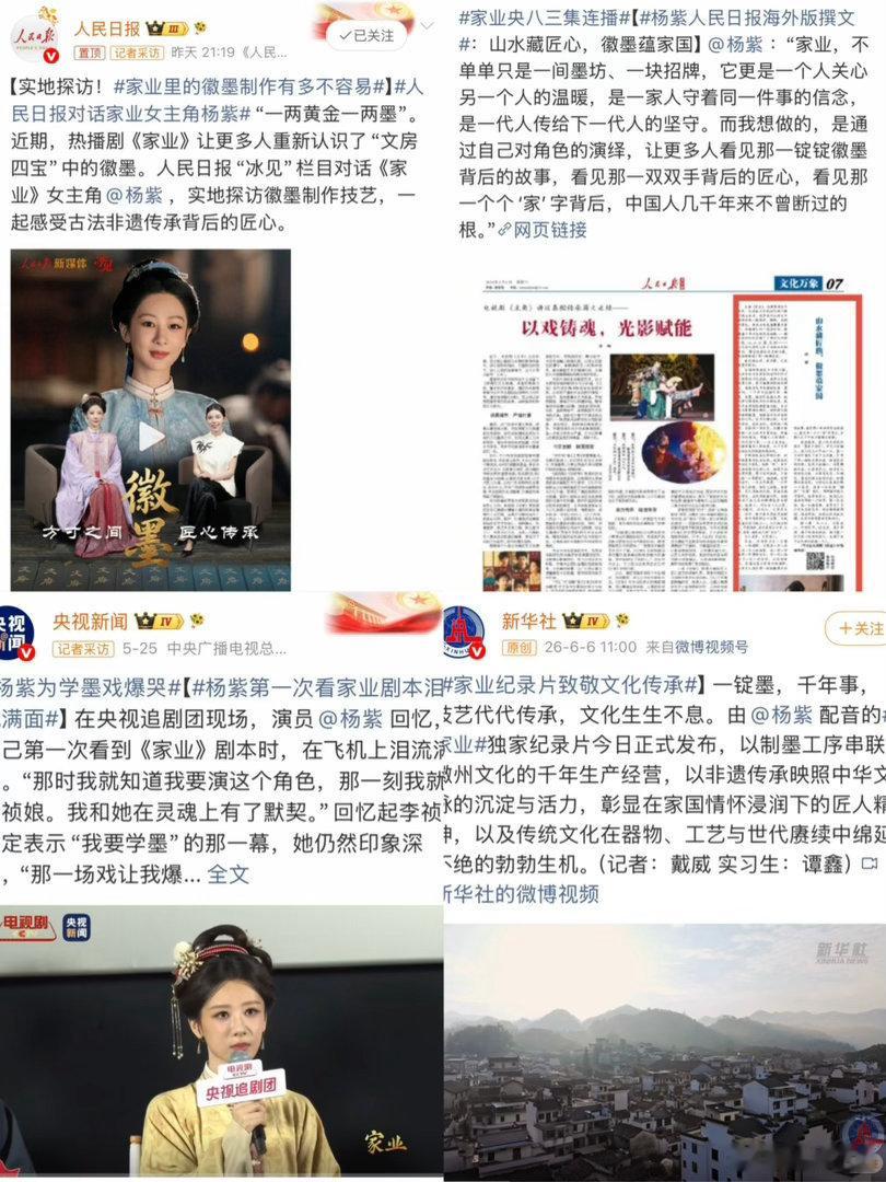 根正苗红的优秀演员杨紫