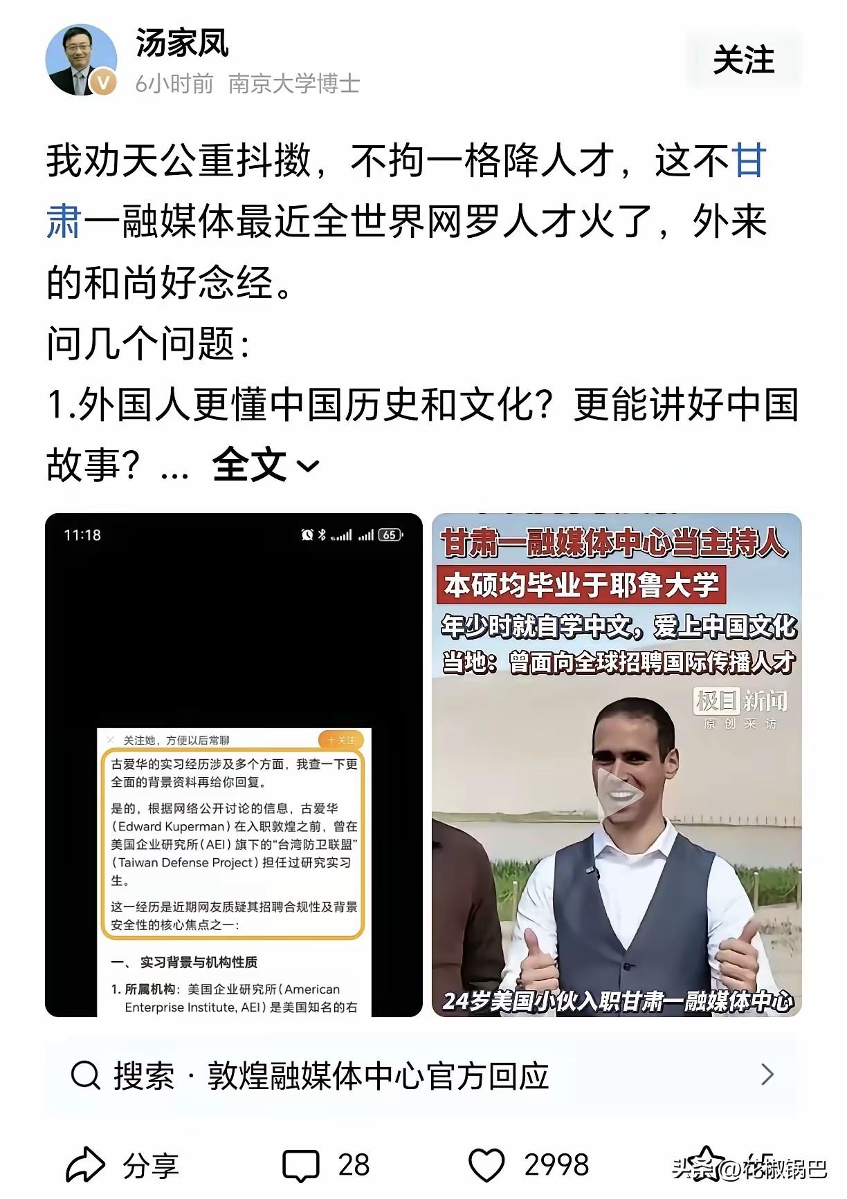 汤家凤这次怼甘肃融媒，确实没毛病，句句都问到咱们心坎里了。

第一，凭啥非要找个
