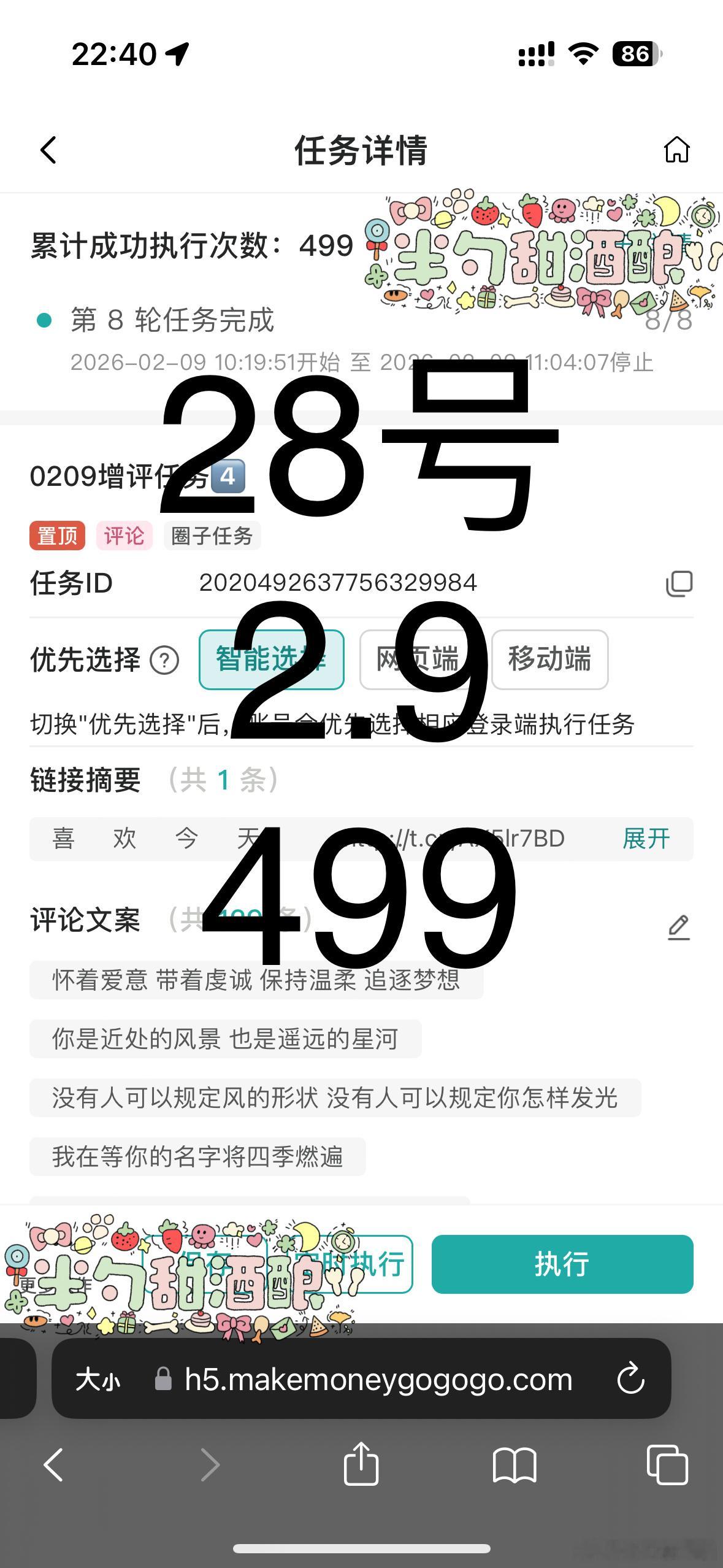 2.9  专栏 · 半勺增🍎📊📝