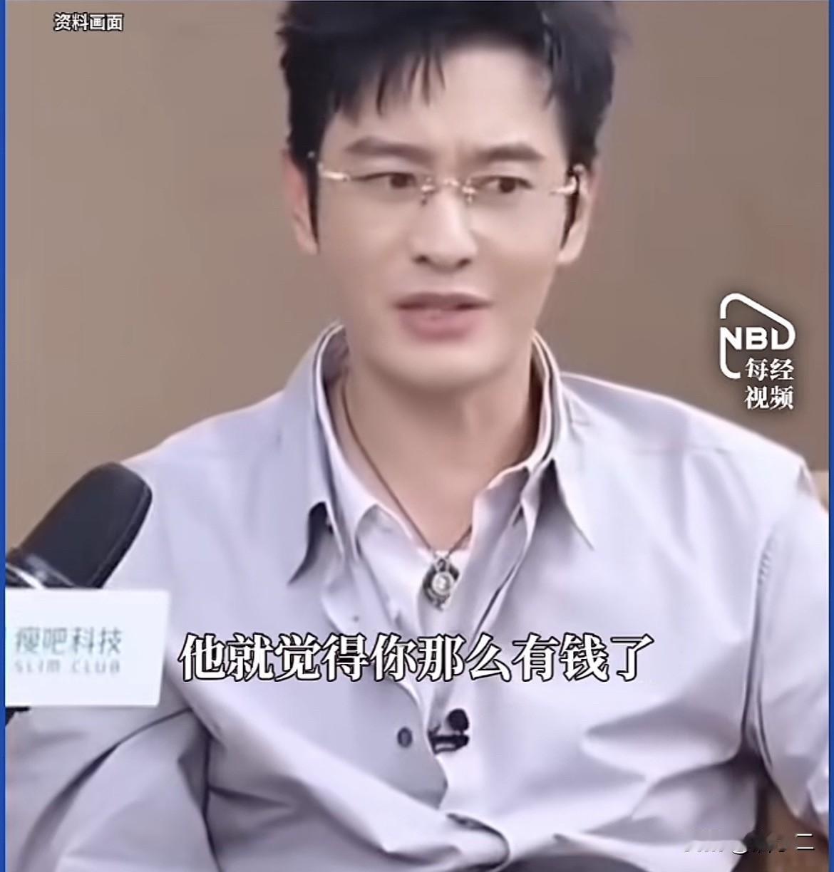 为什么连黄晓明这么有资源的人，也会遇上被辜负的处境。

俗话说得好有借有还再借不