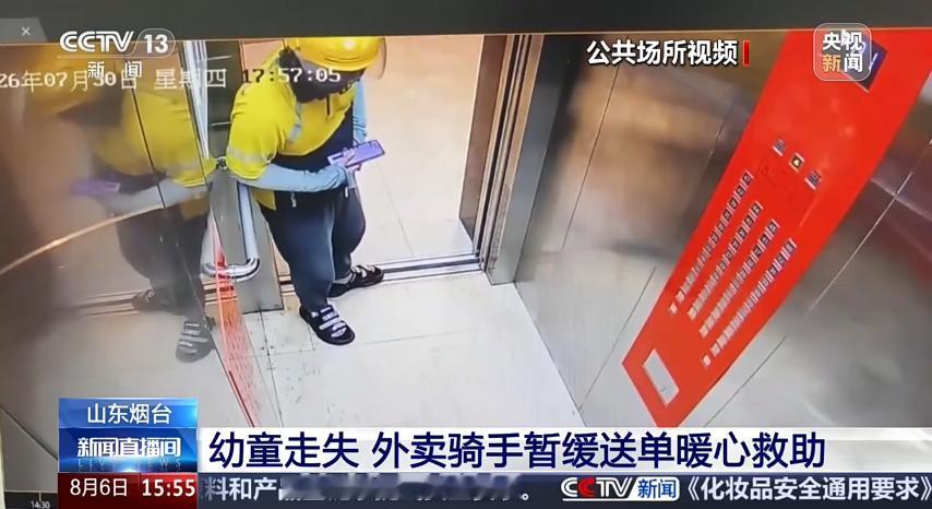 山东烟台芝罘区，一宝宝独自误入电梯，直接上了21楼，没有家人陪同，不会说话，不知