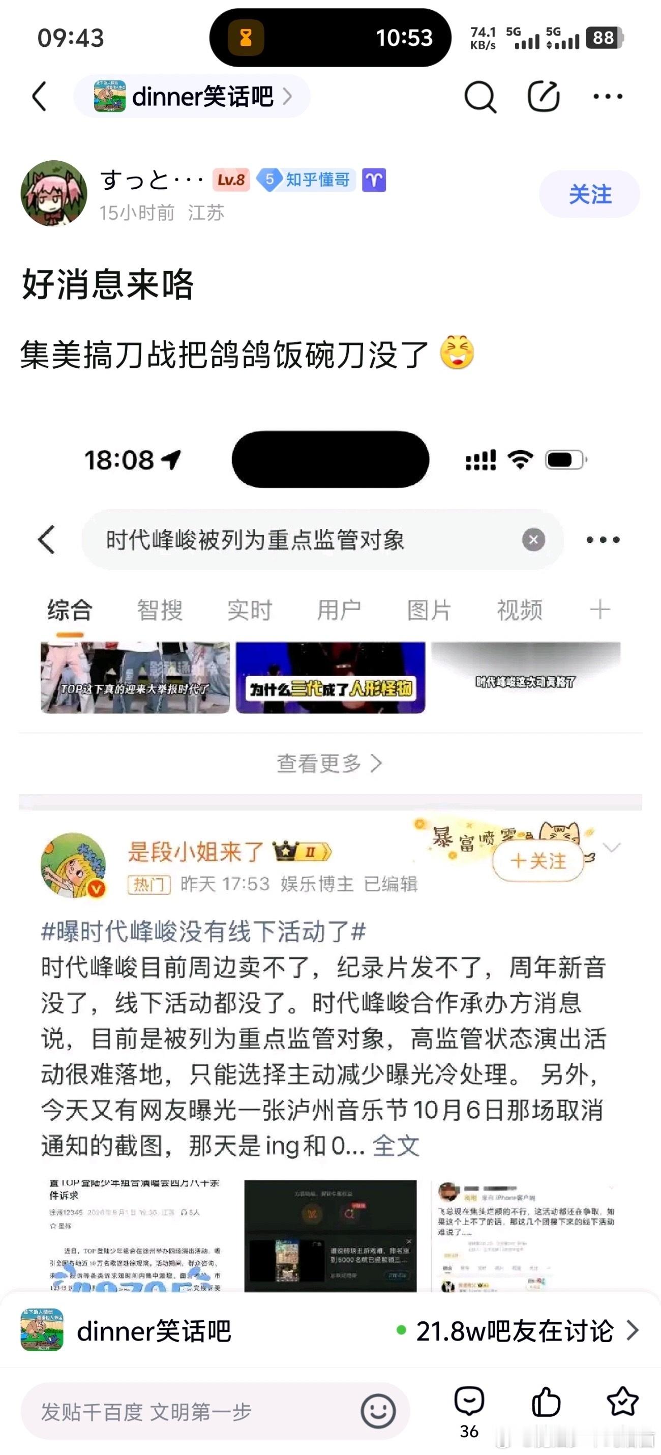 普天同庆[二哈] ​​​