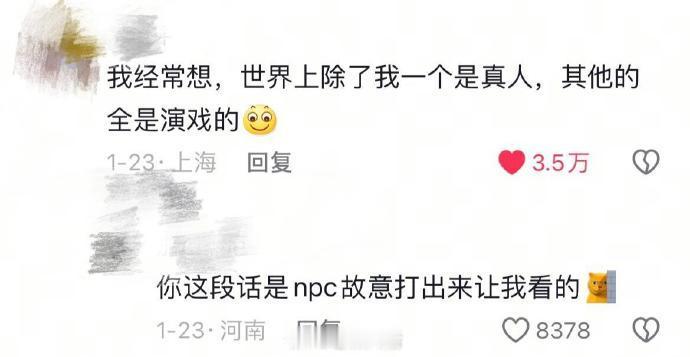 当你的小时候忽然有了自我意识…… 