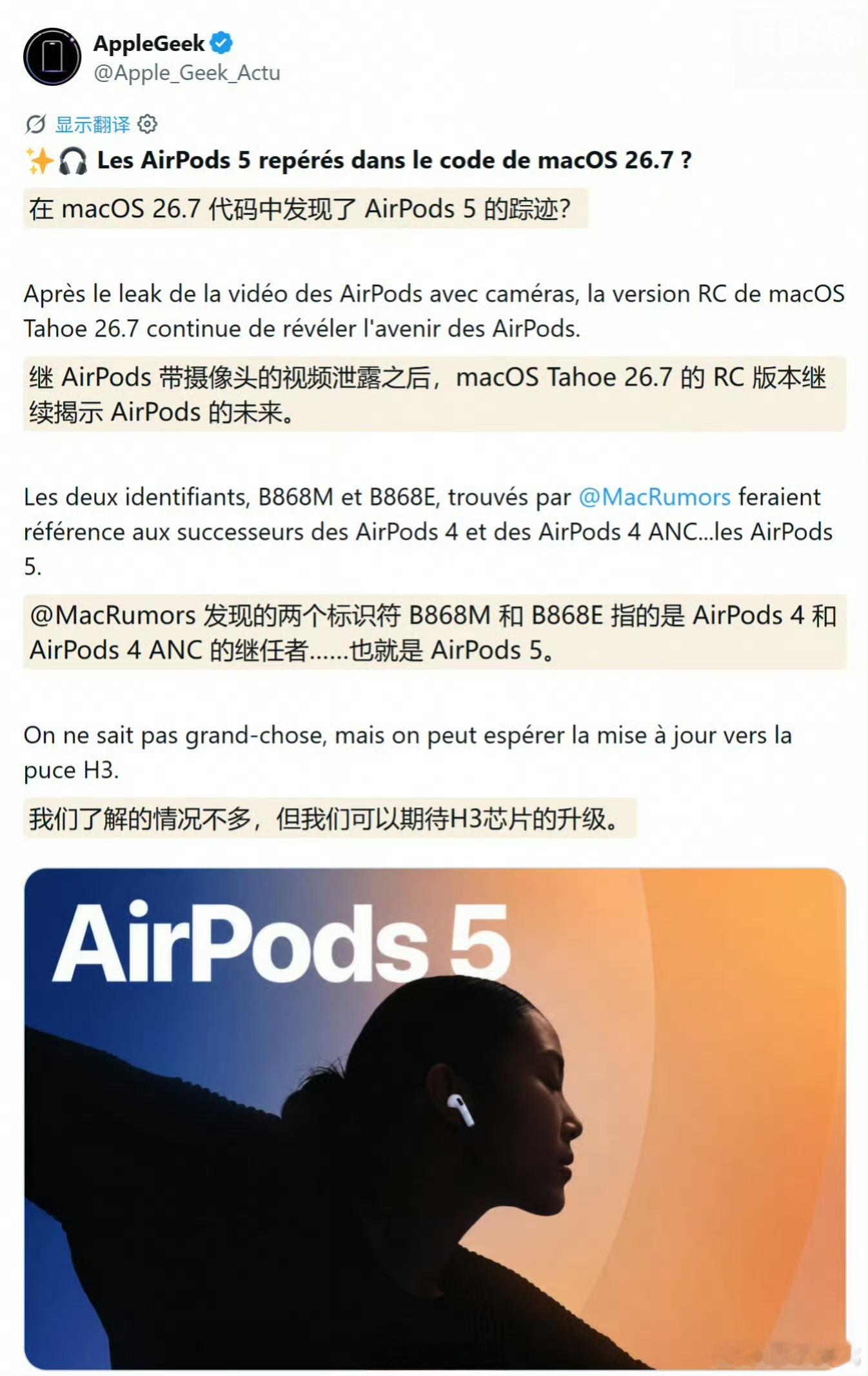 AirPods5曝光一个AirPods真的可以用很久，我的AirPods Pro