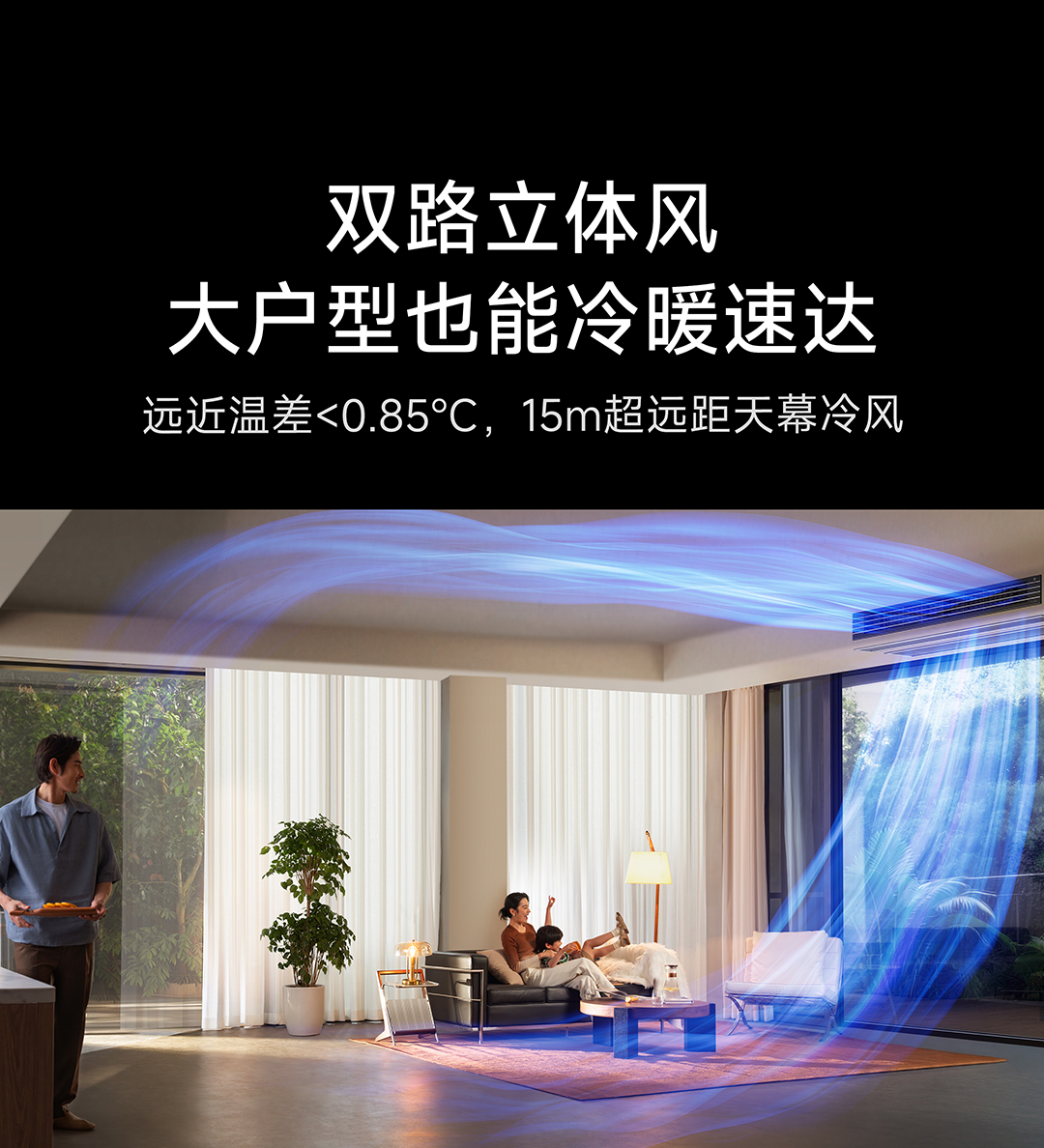 小米家电工厂的首个自产空调来了，米家中央空调Pro双风轮，这个型号主要针对大户型